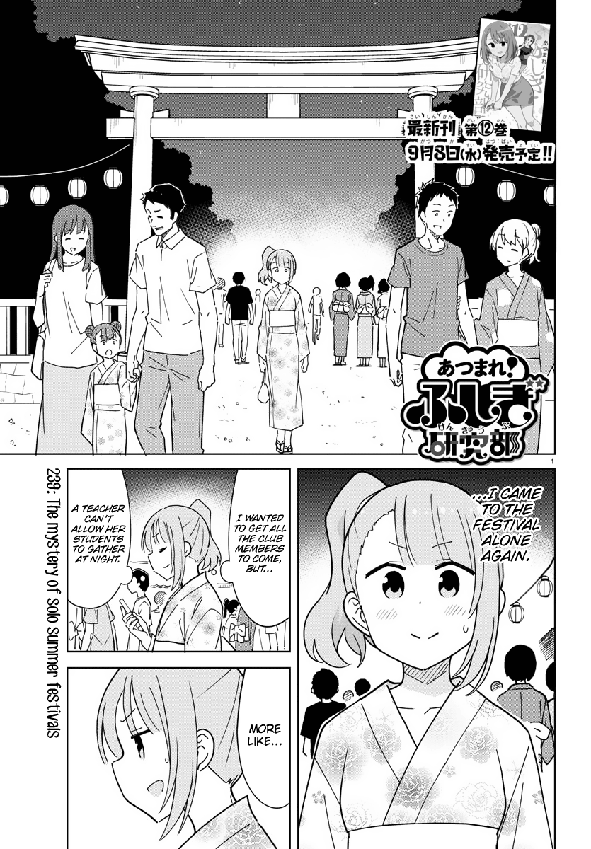 Atsumare! Fushigi Kenkyu-bu Chapter 239 page 1 - Chapter 239: The Mystery of Solo Summer Festivals