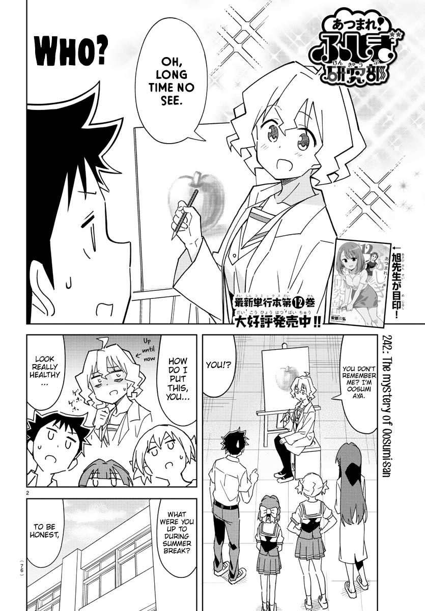 Atsumare! Fushigi Kenkyu-bu Chapter 242 page 2 - Chapter 242: The Mystery of Oosumi-san