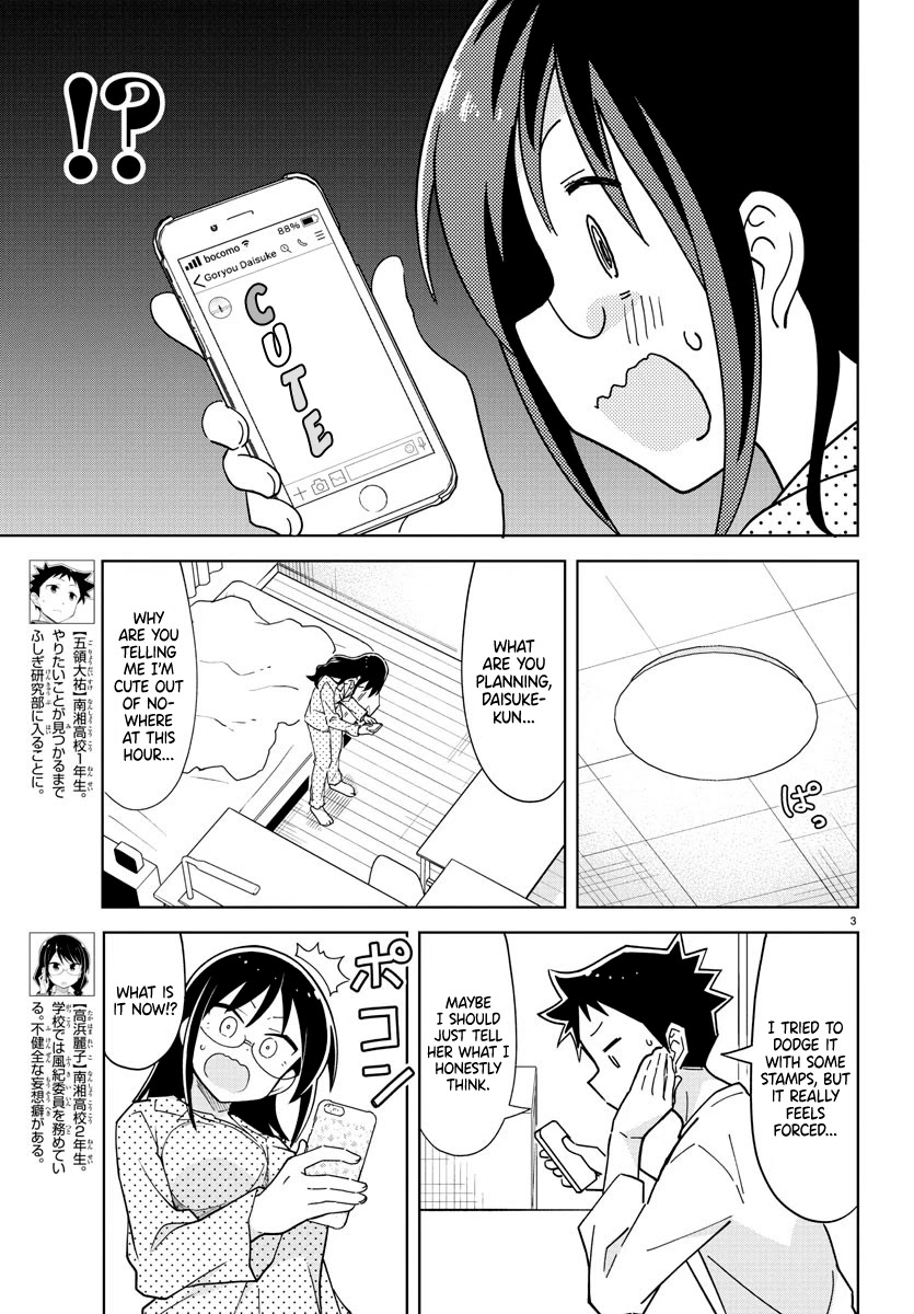 Atsumare! Fushigi Kenkyu-bu Chapter 245 page 3 - Chapter 245: The Mystery of LINE