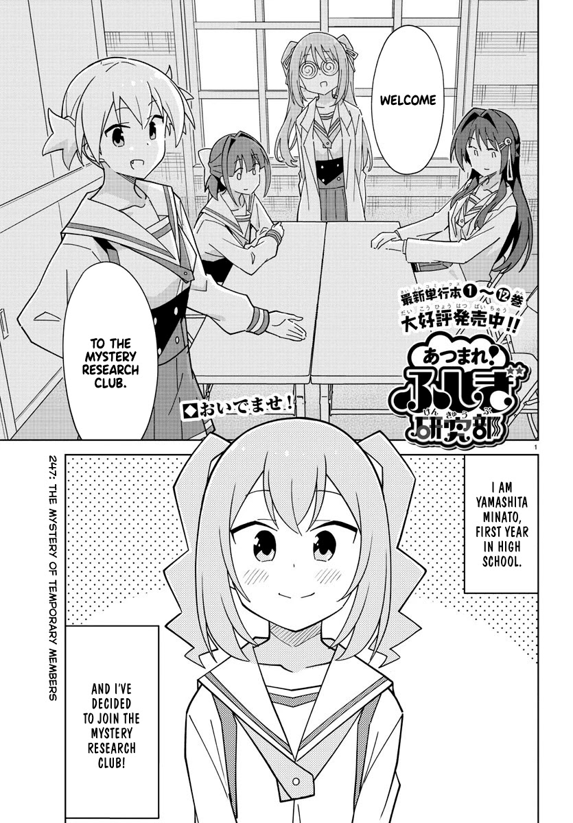 Atsumare! Fushigi Kenkyu-bu Chapter 247 page 1 - Chapter 247: The Mystery of Temporary Members
