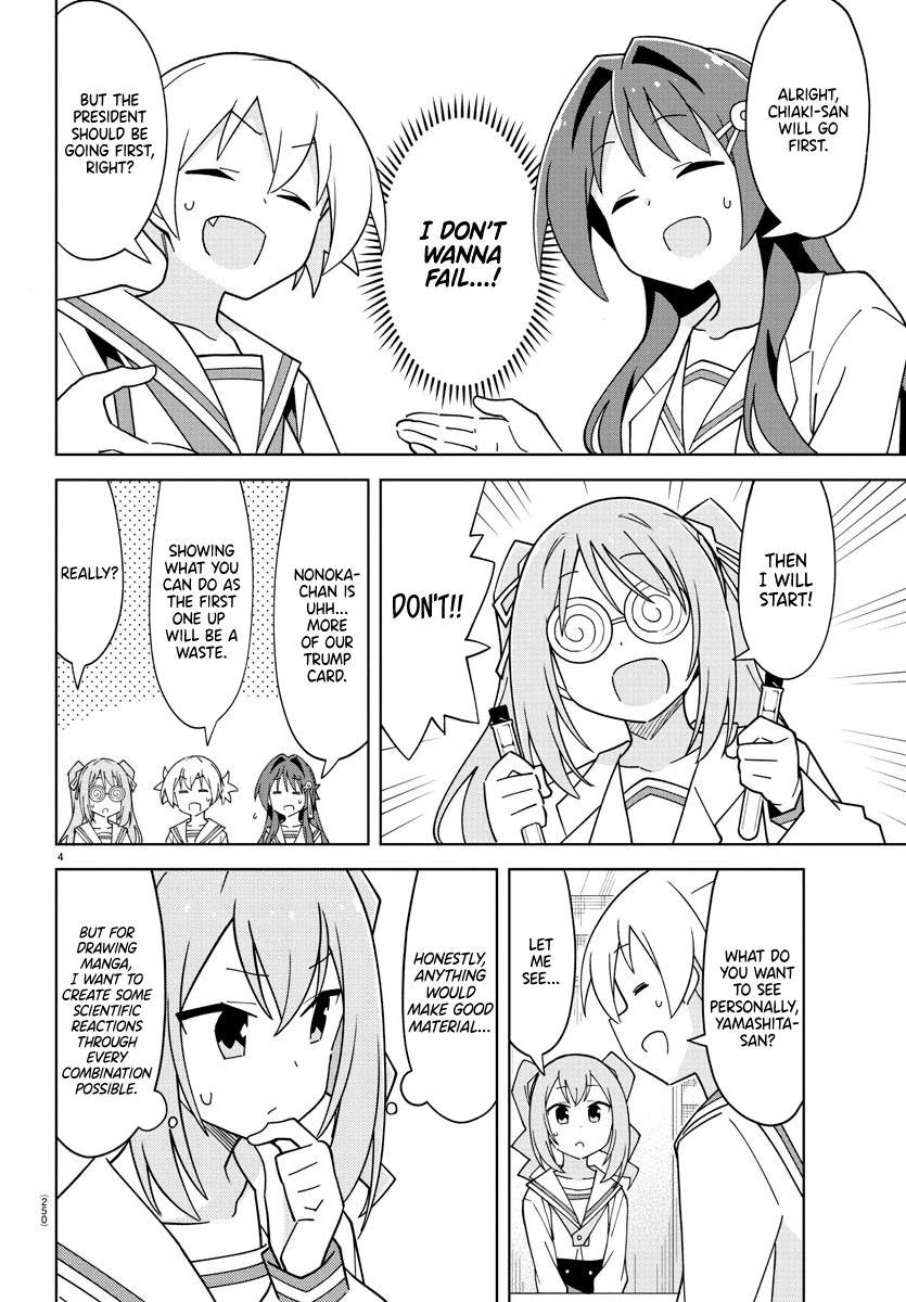 Atsumare! Fushigi Kenkyu-bu Chapter 247 page 4 - Chapter 247: The Mystery of Temporary Members