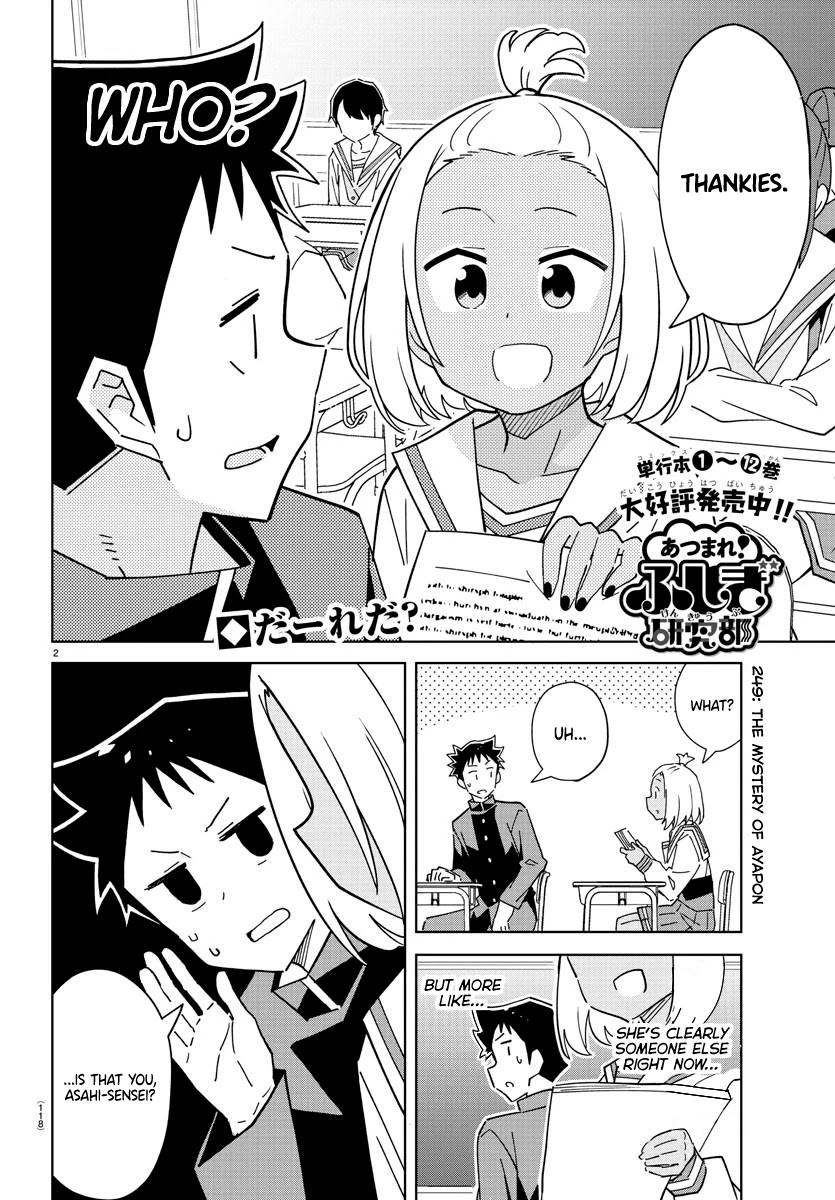 Atsumare! Fushigi Kenkyu-bu Chapter 249 page 2 - Chapter 249: The Mystery of Ayapon
