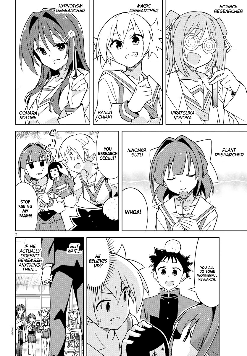 Atsumare! Fushigi Kenkyu-bu Chapter 250 page 3 - Chapter 250: The Mystery of Amnesia