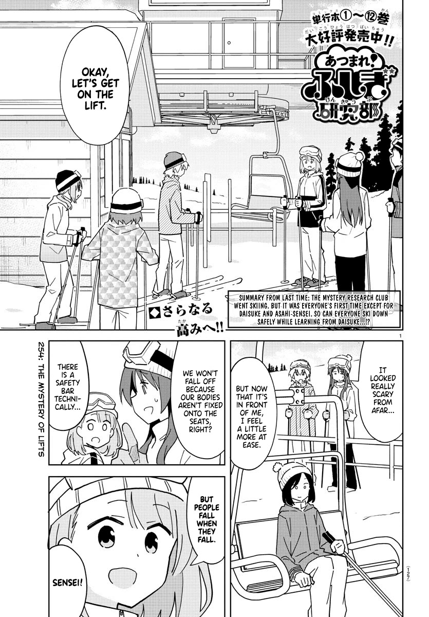 Atsumare! Fushigi Kenkyu-bu Chapter 254 page 1 - Chapter 254: The Mystery of Liftys