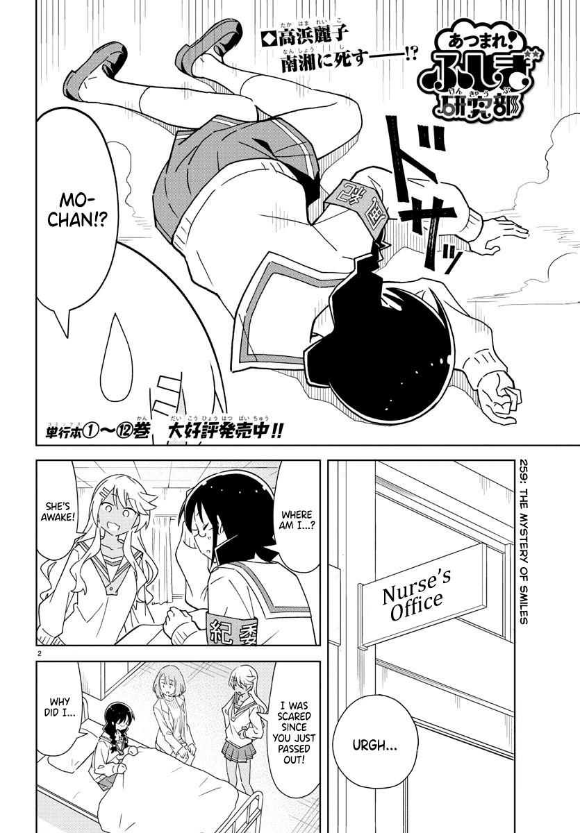 Atsumare! Fushigi Kenkyu-bu Chapter 259 page 2 - Chapter 259: The Mystery of Smiles