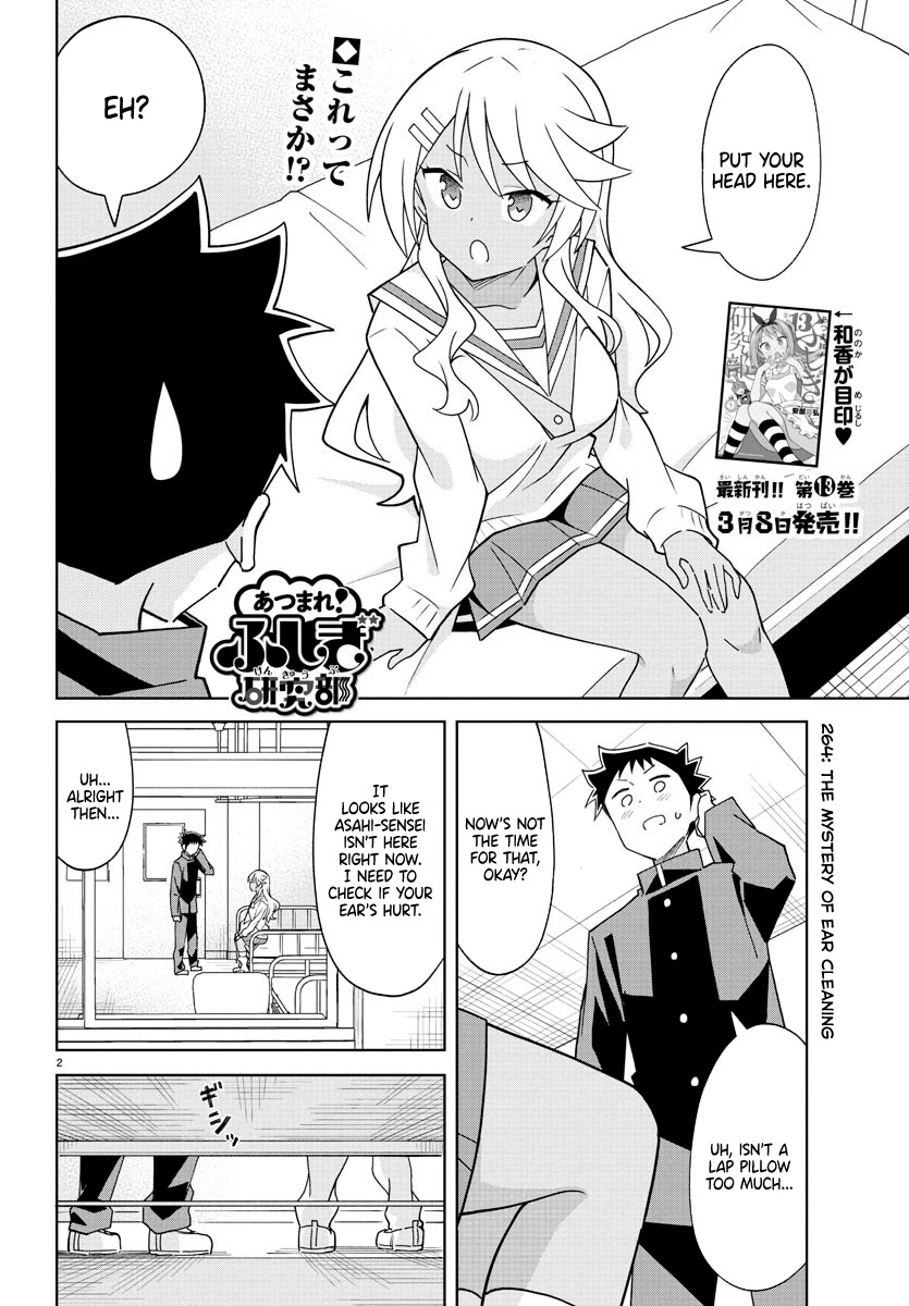 Atsumare! Fushigi Kenkyu-bu Chapter 264 page 2 - Chapter 264: The Mystery of Ear Cleaning