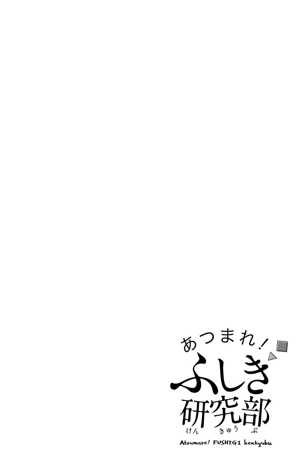 Atsumare! Fushigi Kenkyu-bu Chapter 265.5 page 8 - Chapter 265.5: Omake