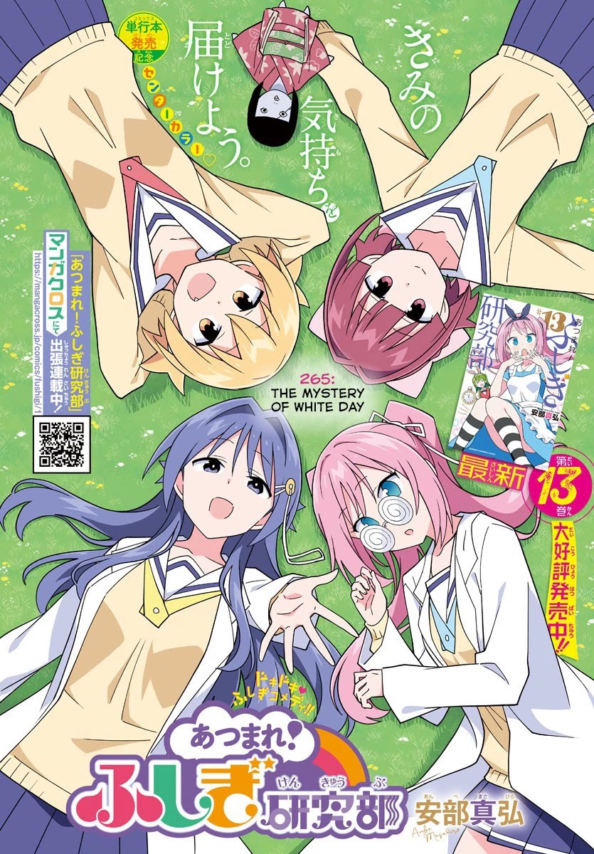 Atsumare! Fushigi Kenkyu-bu Chapter 265 page 1 - Chapter 265: The Mystery of White Day