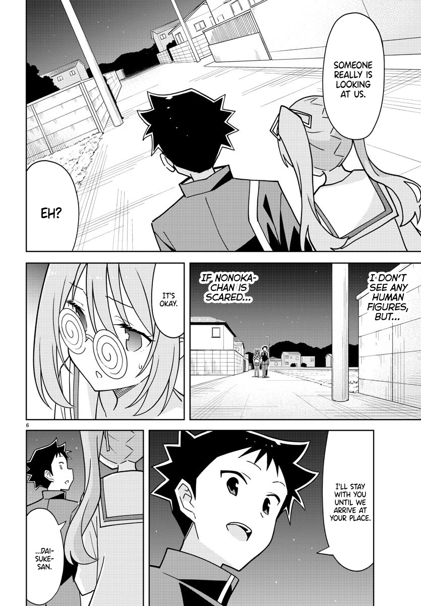 Atsumare! Fushigi Kenkyu-bu Chapter 266 page 6 - Chapter 266: The Mystery of Suspicious People