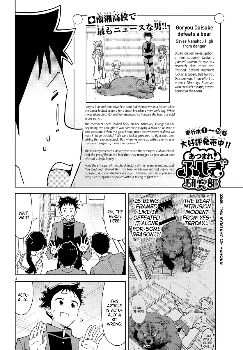 Atsumare! Fushigi Kenkyu-bu Chapter 269 page 2 - Chapter 269: The Mystery of Heroes