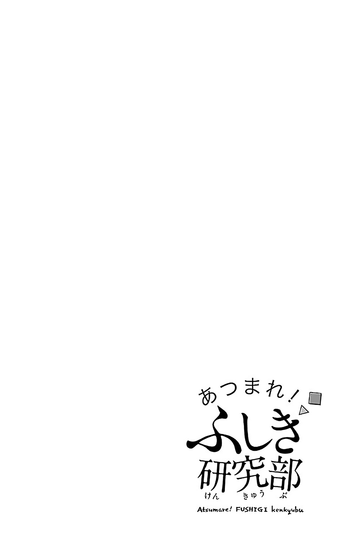 Atsumare! Fushigi Kenkyu-bu Chapter 27 page 11 - Chapter 27: The Mystery of Flower Viewing