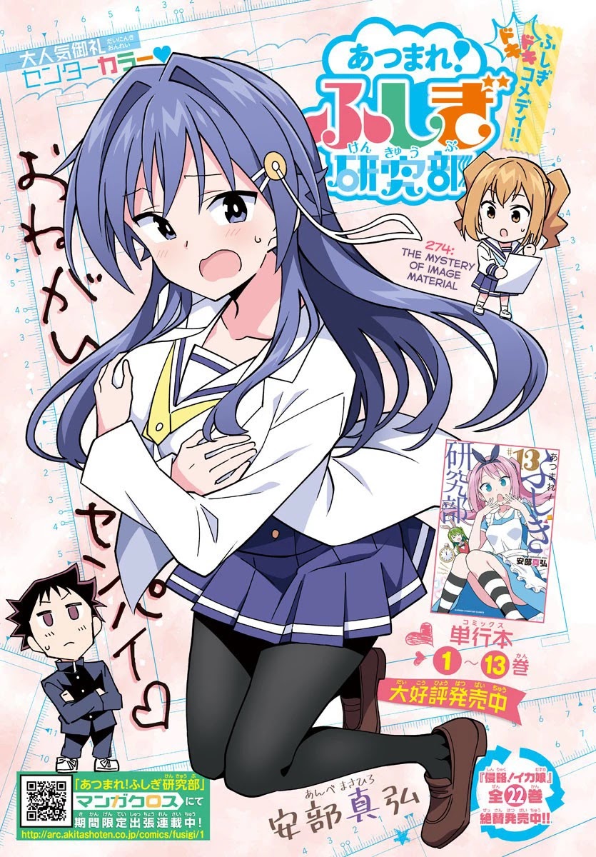 Atsumare! Fushigi Kenkyu-bu Chapter 274 page 1 - Chapter 274: The Mystery of Image Material