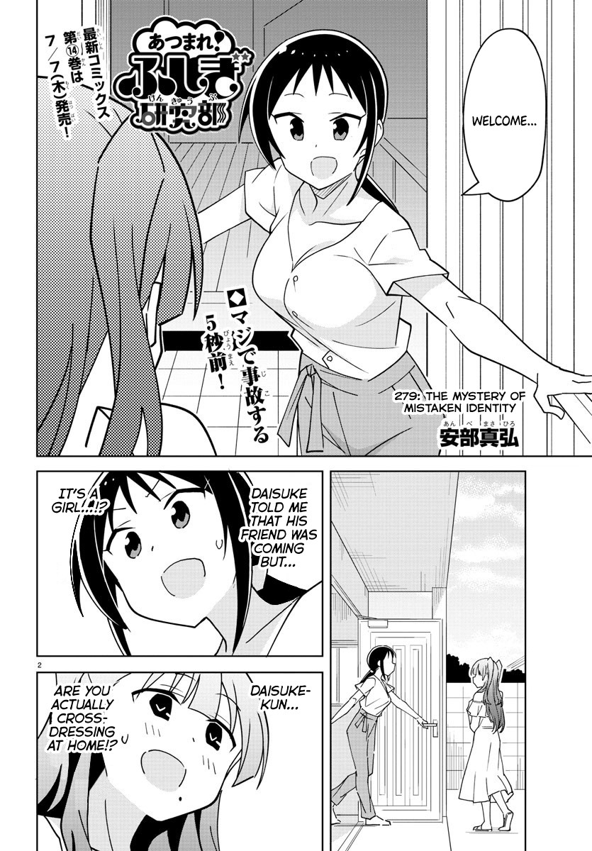 Atsumare! Fushigi Kenkyu-bu Chapter 279 page 2 - Chapter 279: The Mystery of Mistaken Identity