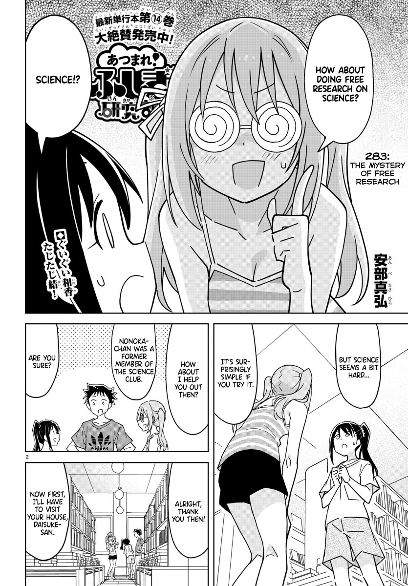 Atsumare! Fushigi Kenkyu-bu Chapter 283 page 2 - Chapter 283: The Mystery of Free Research