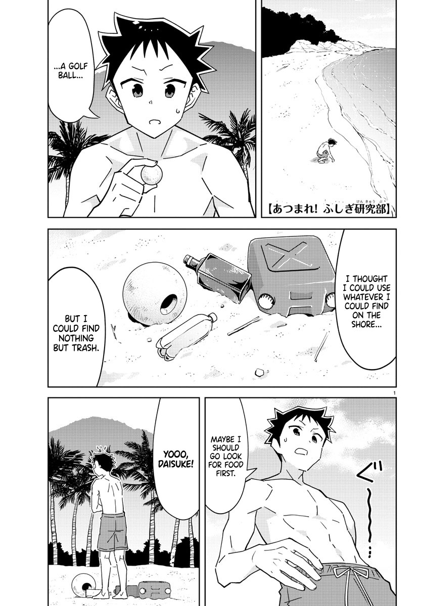 Atsumare! Fushigi Kenkyu-bu Chapter 285 page 1 - Chapter 285: The Mystery of Uninhabited Islands