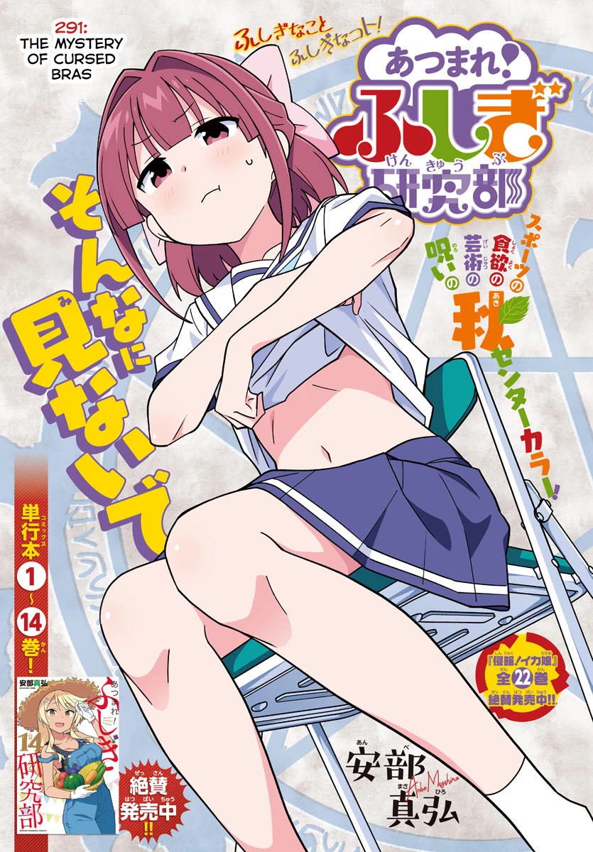 Atsumare! Fushigi Kenkyu-bu Chapter 291 page 1 - Chapter 291: The Mystery of Cursed Bras