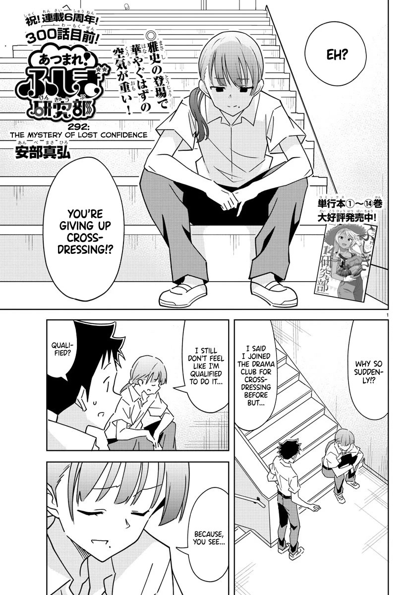 Atsumare! Fushigi Kenkyu-bu Chapter 292 page 1 - Chapter 292: The Mystery of Lost Confidence