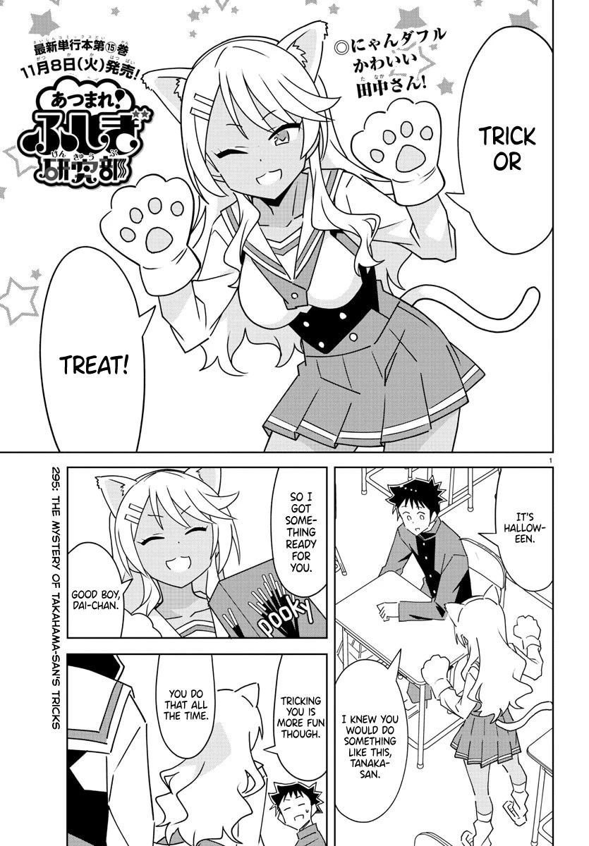 Atsumare! Fushigi Kenkyu-bu Chapter 295 page 1 - Chapter 295: The Mystery of Takahama-san's tricks