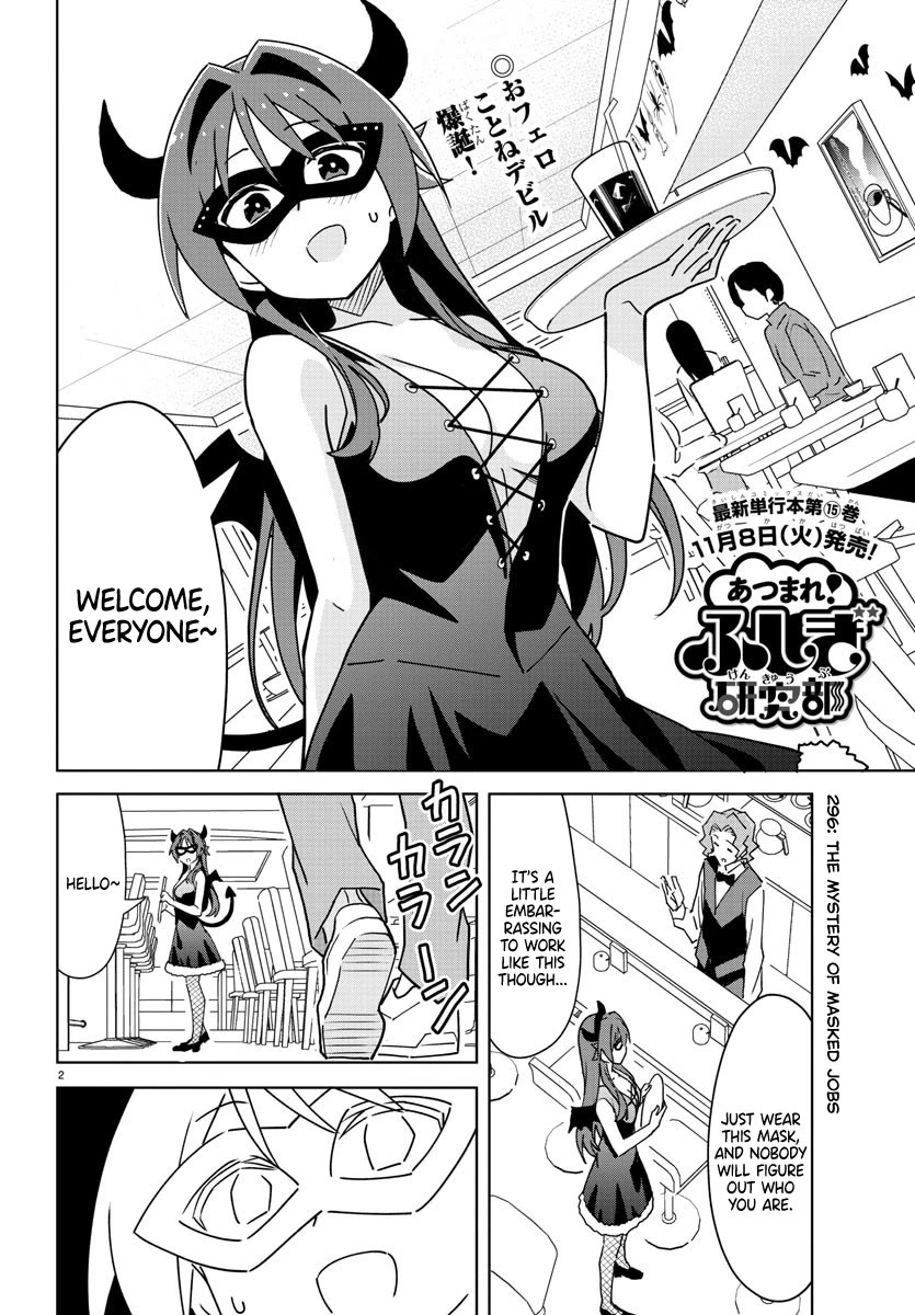 Atsumare! Fushigi Kenkyu-bu Chapter 296 page 2 - Chapter 296: The Mystery of Masked Jobs