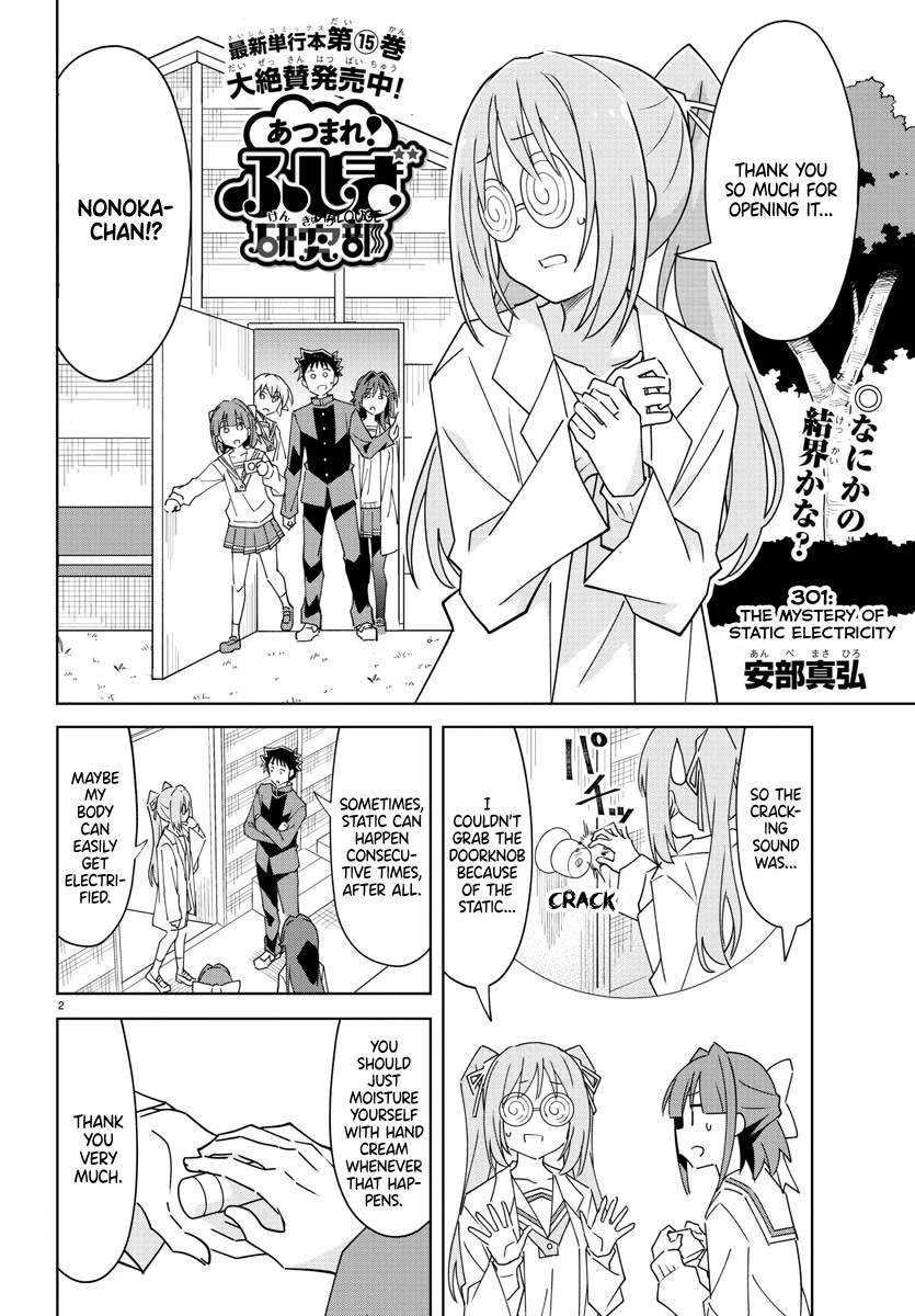 Atsumare! Fushigi Kenkyu-bu Chapter 301 page 3 - Chapter 301: The Mystery of Static Electricity