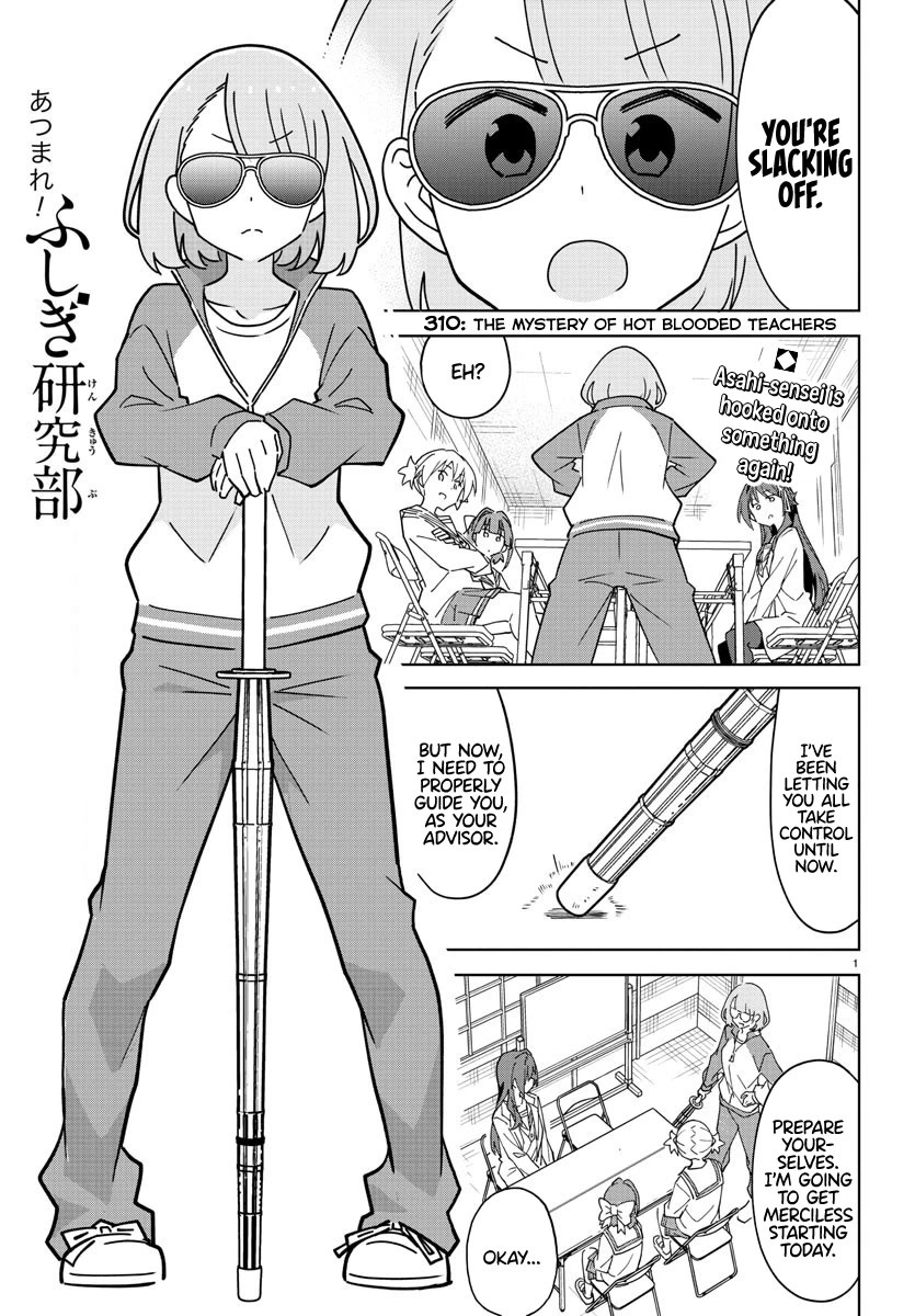 Atsumare! Fushigi Kenkyu-bu Chapter 310 page 1 - Chapter 310: The Mystery of Hot Blooded Teachers