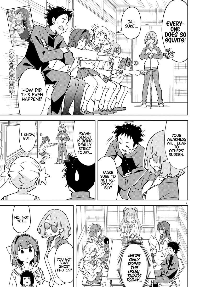 Atsumare! Fushigi Kenkyu-bu Chapter 310 page 3 - Chapter 310: The Mystery of Hot Blooded Teachers