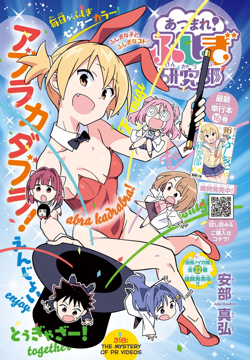 Atsumare! Fushigi Kenkyu-bu Chapter 318 page 1 - Chapter 318: The Mystery of PR Videos