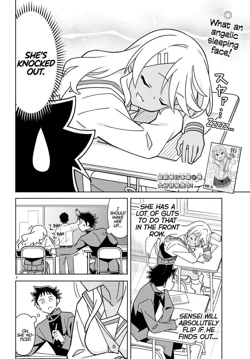Atsumare! Fushigi Kenkyu-bu Chapter 319 page 2 - Chapter 319: The Mystery of Dozing Off
