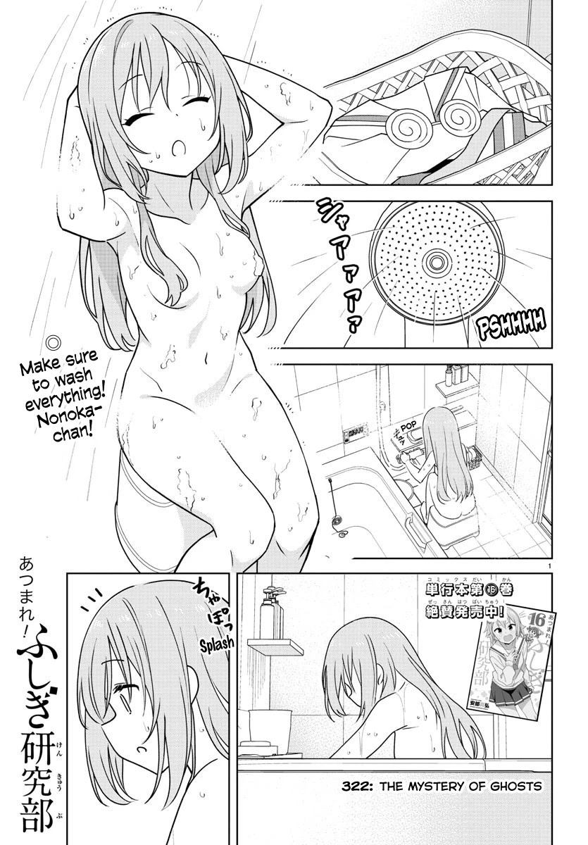 Atsumare! Fushigi Kenkyu-bu Chapter 322 page 1 - Chapter 322: The Mystery of Ghosts