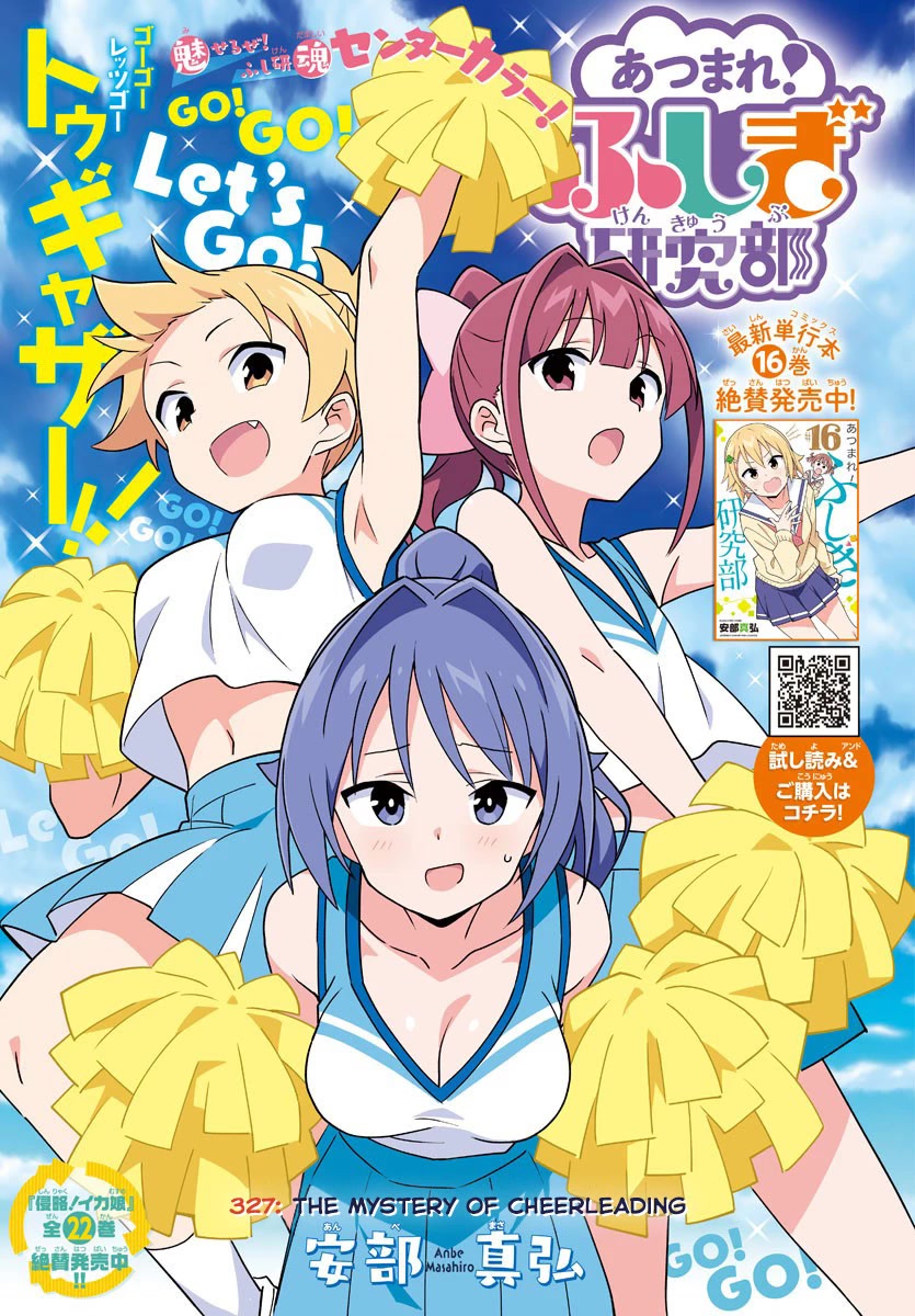 Atsumare! Fushigi Kenkyu-bu Chapter 327 page 1 - Chapter 327: The Mystery of Cheerleading
