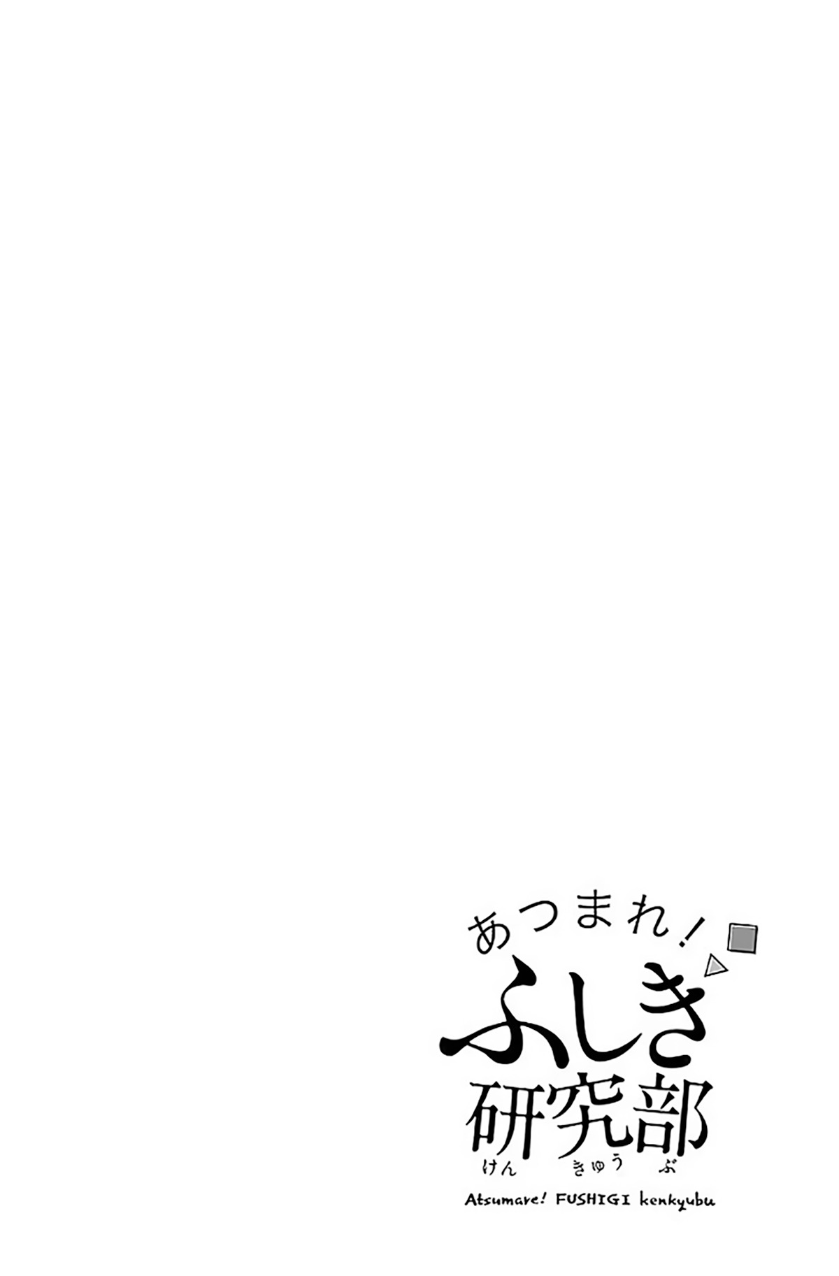 Atsumare! Fushigi Kenkyu-bu Chapter 33 page 11 - Chapter 33: The Mystery of The Kids Lunch
