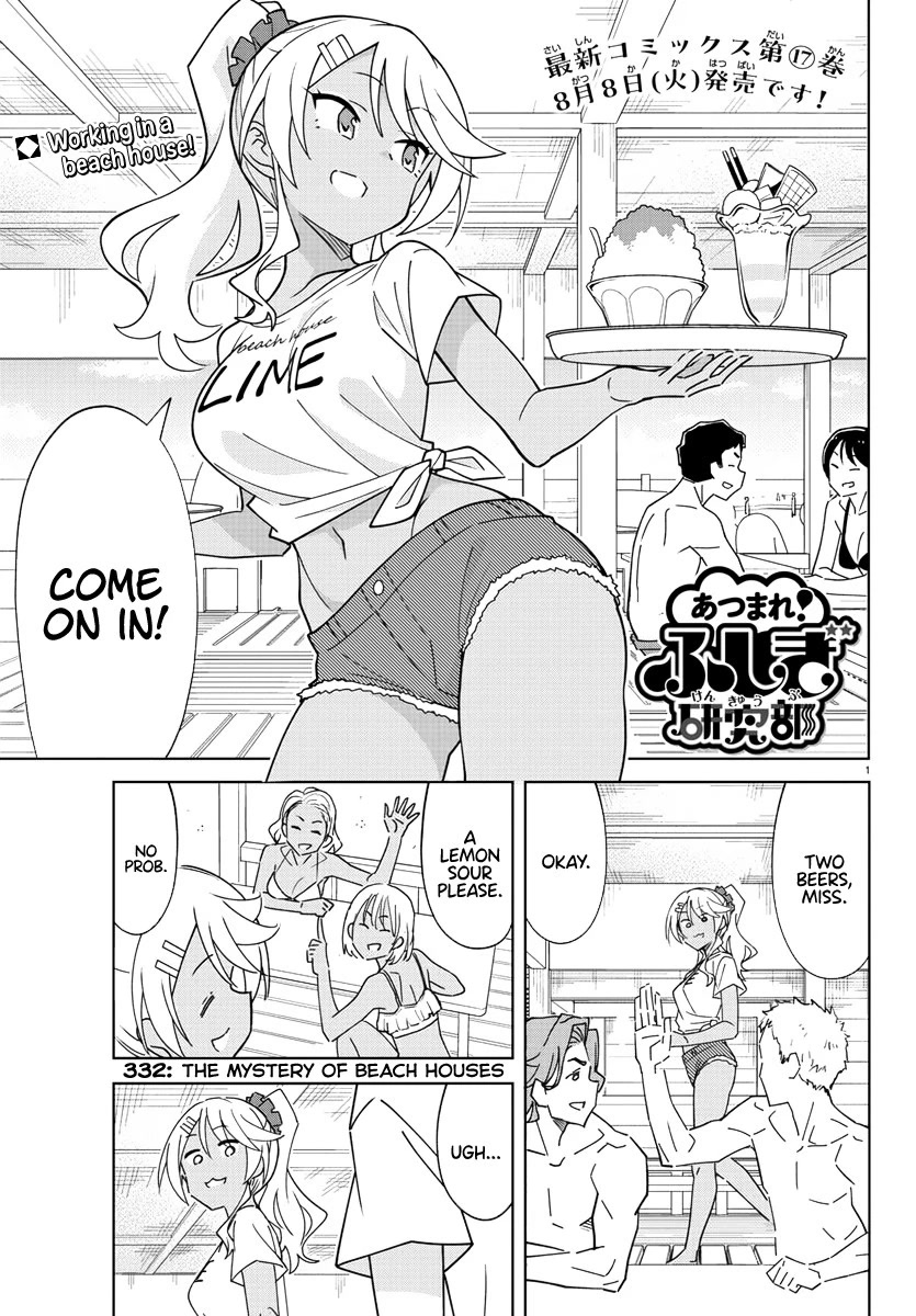 Atsumare! Fushigi Kenkyu-bu Chapter 332 page 1 - Chapter 332: The Mystery of Beach Houses