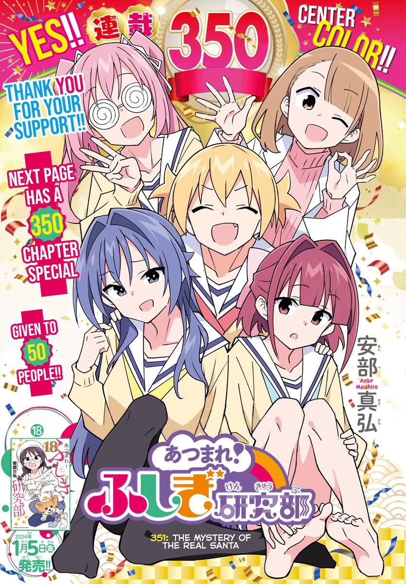 Atsumare! Fushigi Kenkyu-bu Chapter 351 page 1 - Chapter 351: The Mystery of the Real Santa