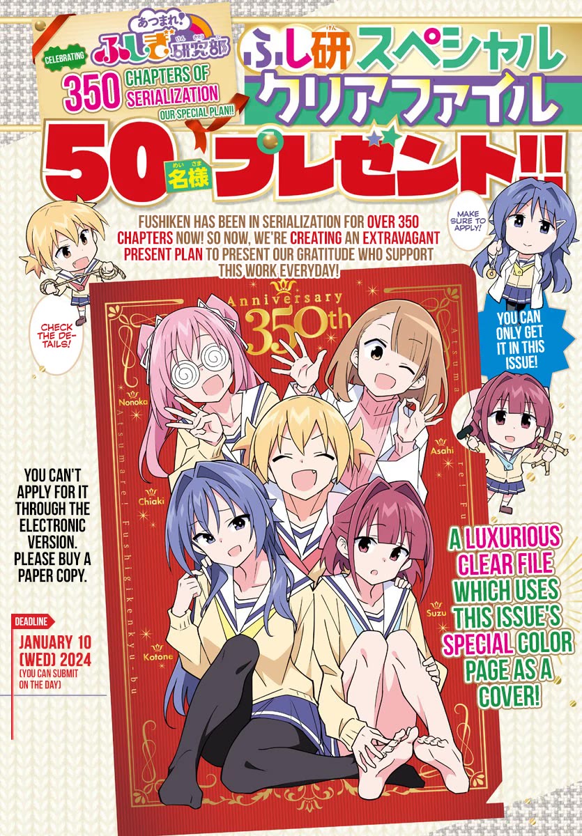 Atsumare! Fushigi Kenkyu-bu Chapter 351 page 2 - Chapter 351: The Mystery of the Real Santa