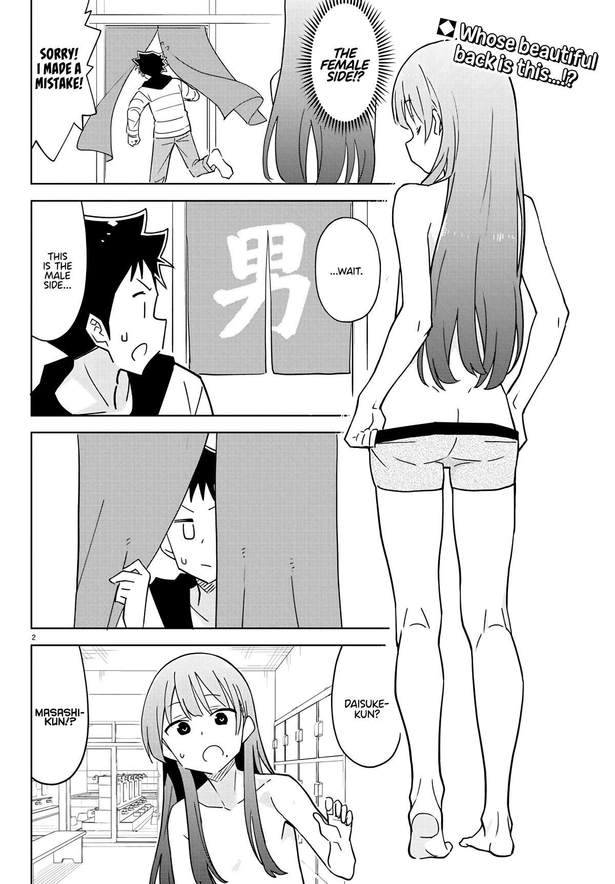 Atsumare! Fushigi Kenkyu-bu Chapter 358 page 2 - Chapter 358: The Mystery of Bathhouses