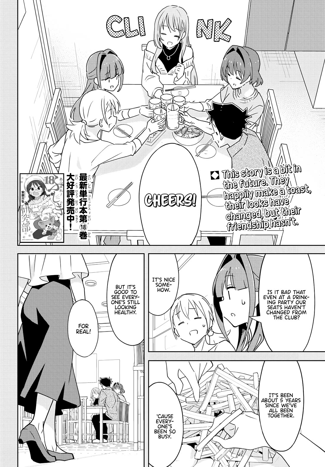 Atsumare! Fushigi Kenkyu-bu Chapter 360 page 2 - Chapter 360: The Mystery of 10 Years Later