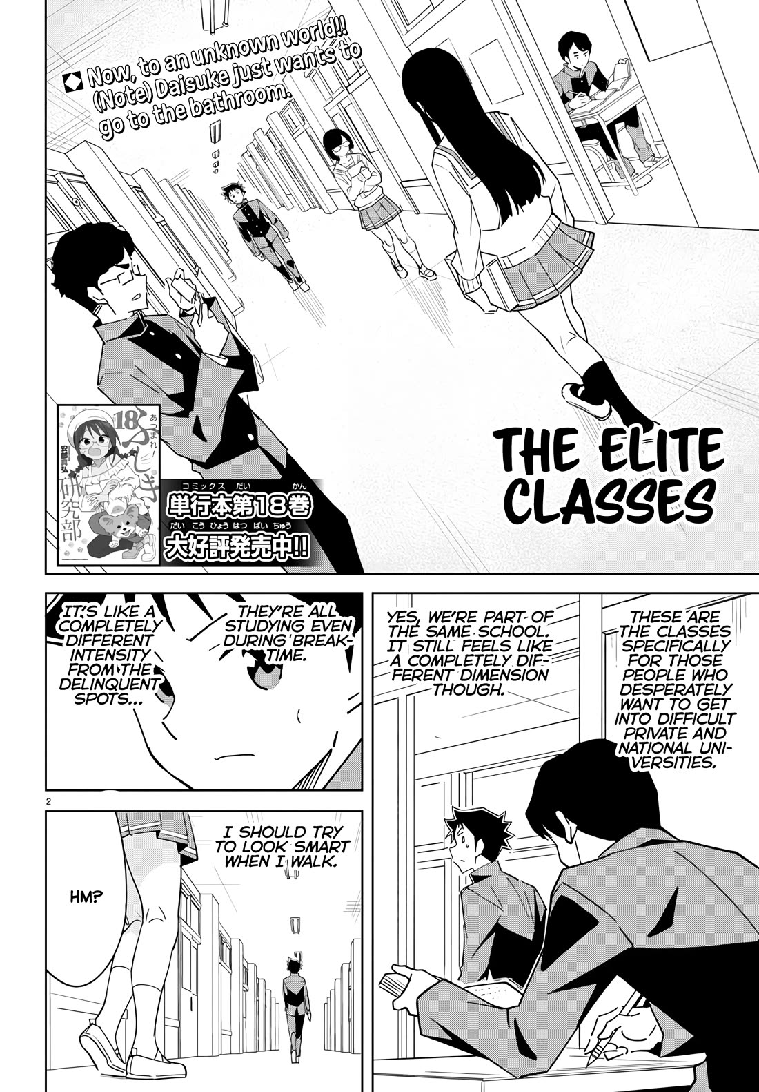 Atsumare! Fushigi Kenkyu-bu Chapter 362 page 2 - Chapter 362: The Mystery of Elite Classes