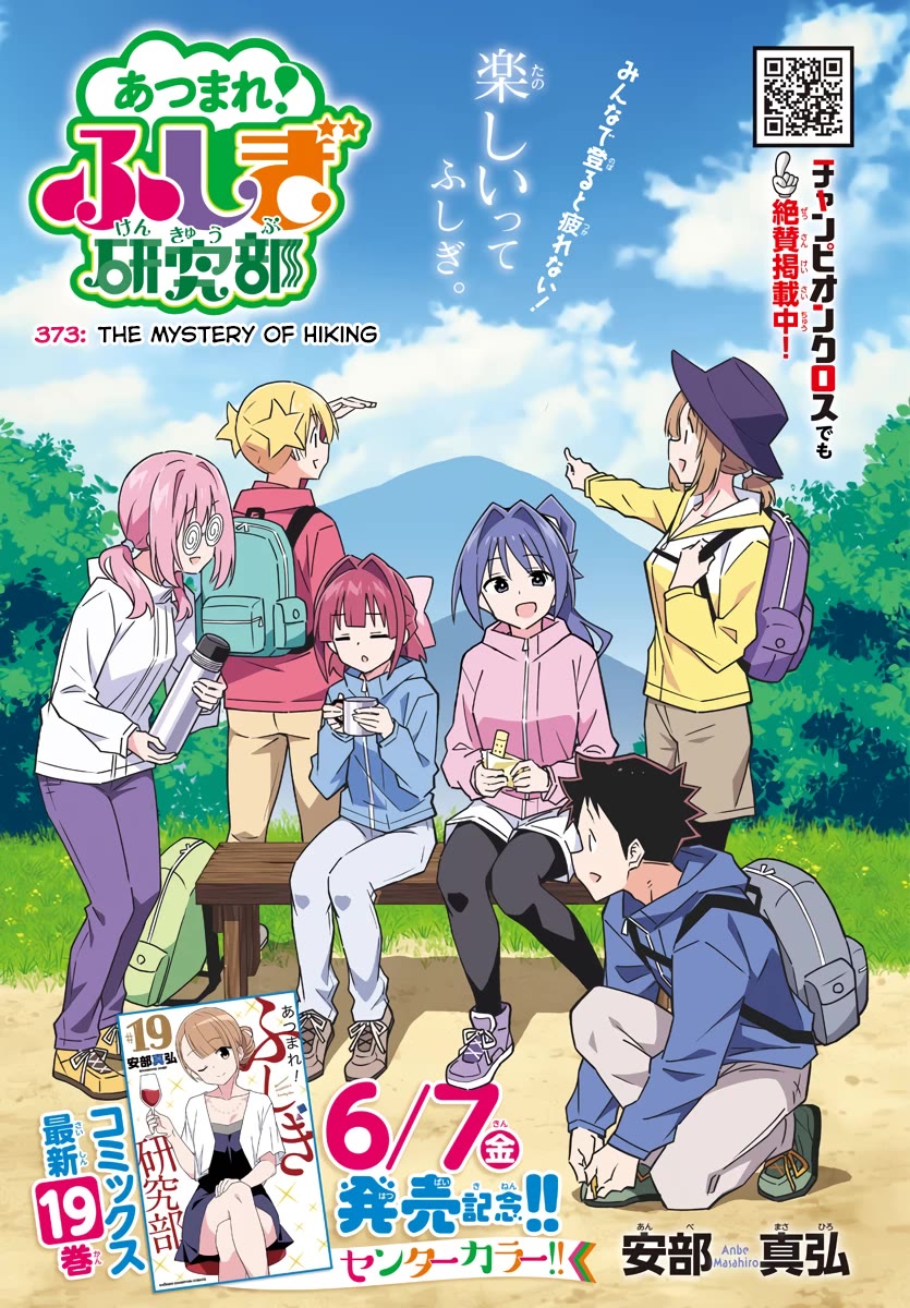 Atsumare! Fushigi Kenkyu-bu Chapter 373 page 1 - Chapter 373: The Mystery of Hiking