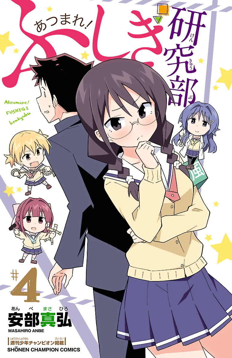 Atsumare! Fushigi Kenkyu-bu Chapter 57 page 2 - Chapter 57: The Mystery of the Supermarket