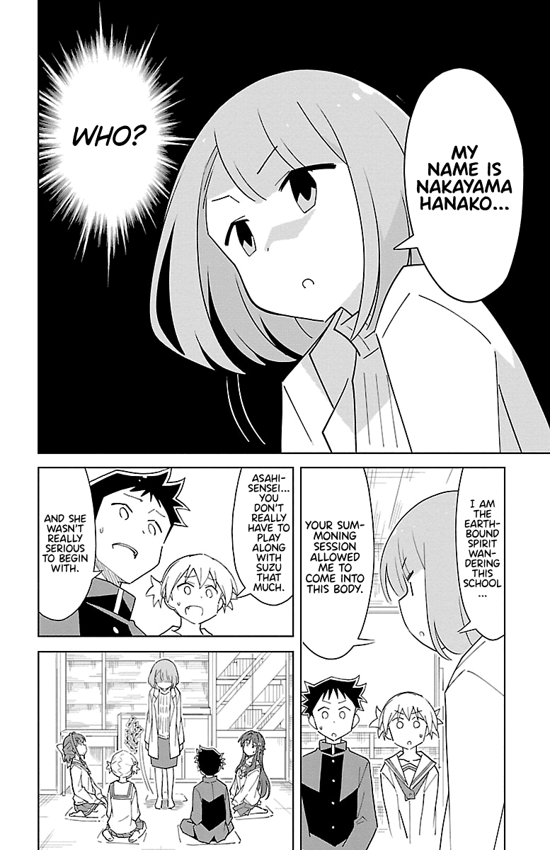 Atsumare! Fushigi Kenkyu-bu Chapter 72 page 2 - Chapter 72: The Mystery of Possession
