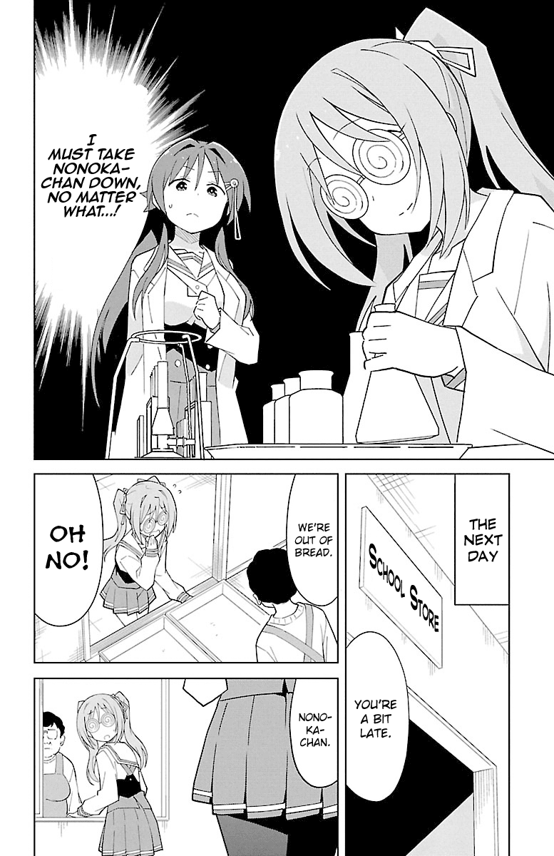 Atsumare! Fushigi Kenkyu-bu Chapter 81 page 2 - Chapter 81: The Mystery of Trust