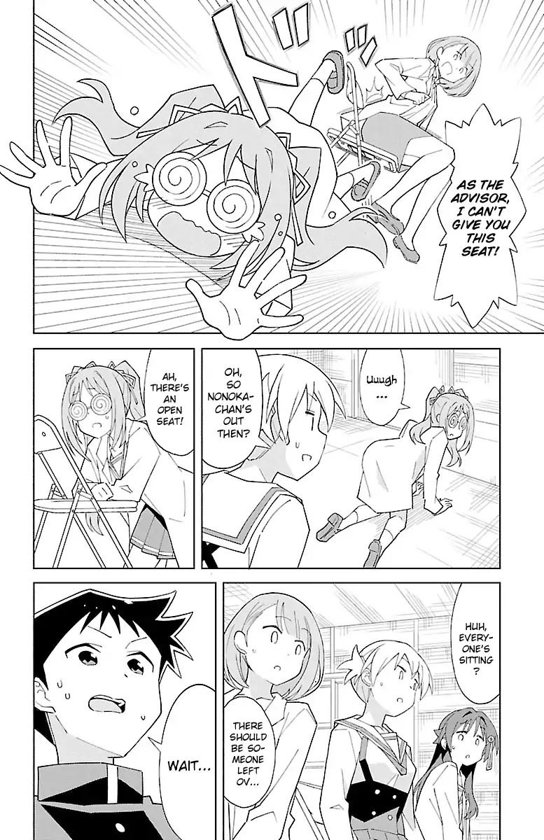 Atsumare! Fushigi Kenkyu-bu Chapter 83 page 6 - Chapter 83: The Mystery of Musical Chairs