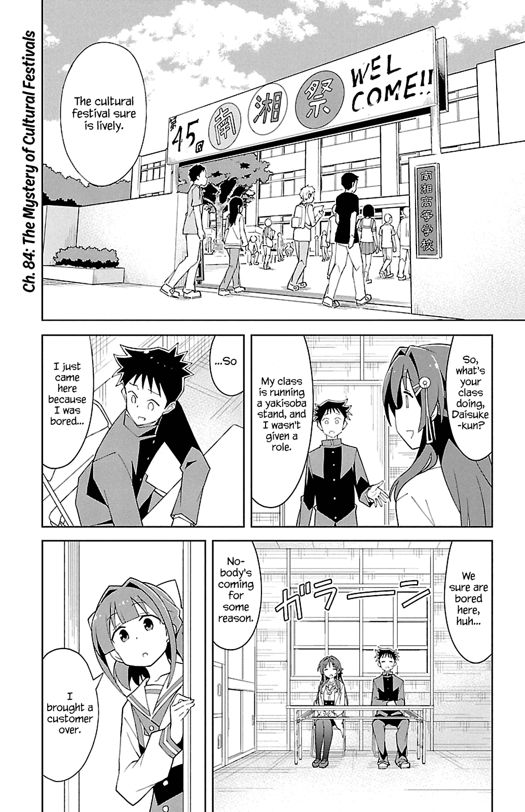 Atsumare! Fushigi Kenkyu-bu Chapter 84 page 1 - Chapter 84: The Mystery of Cultural Festivals