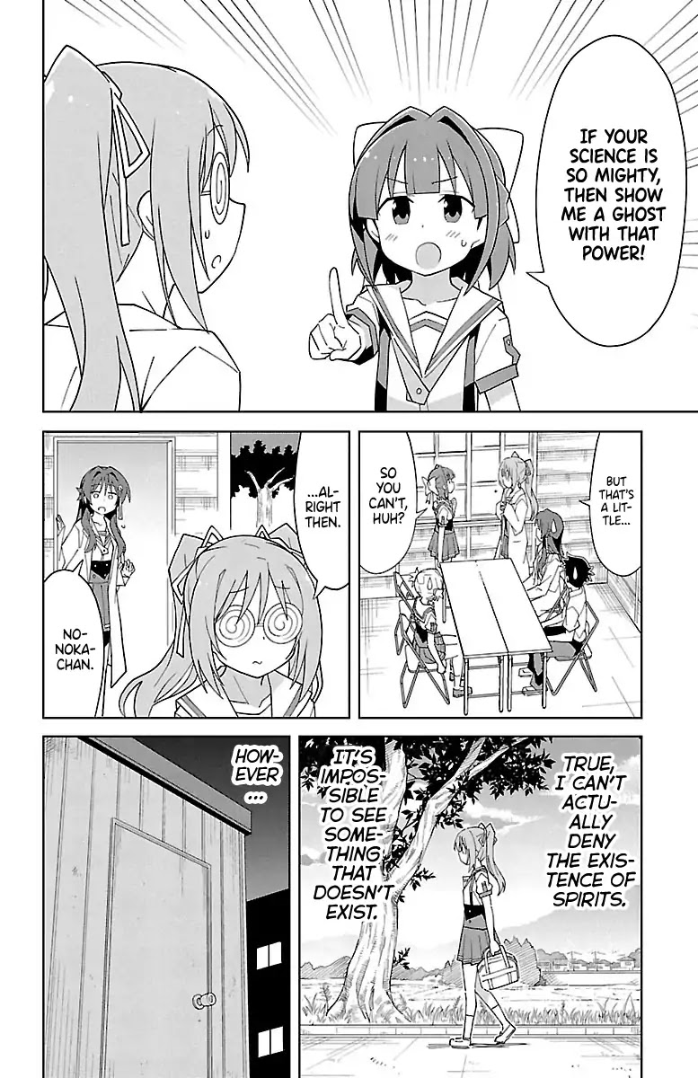 Atsumare! Fushigi Kenkyu-bu Chapter 91 page 4 - Chapter 91: The Mystery of Spirit Vision