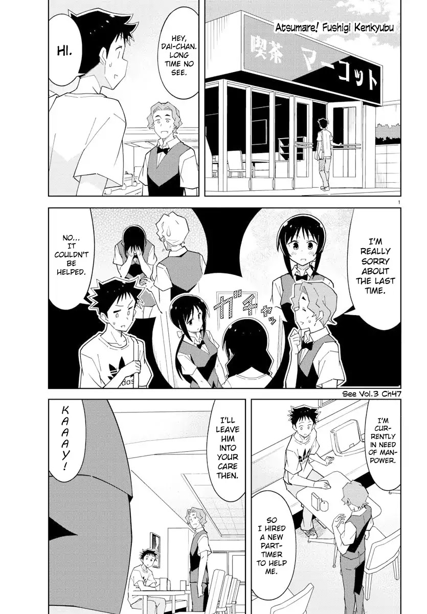 Atsumare! Fushigi Kenkyu-bu Chapter 95 page 1 - Chapter 95: The Mystery of Tanaka-san