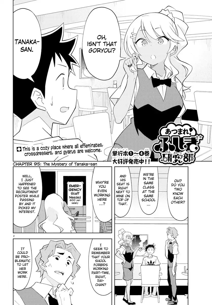 Atsumare! Fushigi Kenkyu-bu Chapter 95 page 2 - Chapter 95: The Mystery of Tanaka-san