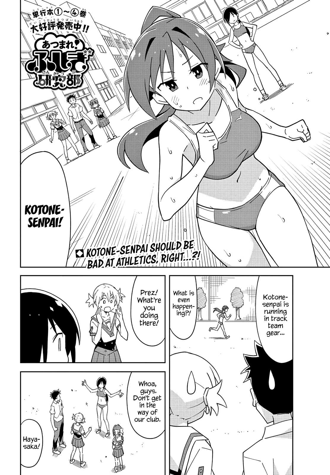 Atsumare! Fushigi Kenkyu-bu Chapter 98 page 2 - Chapter 98: The Mystery of Prez Changing Clubs