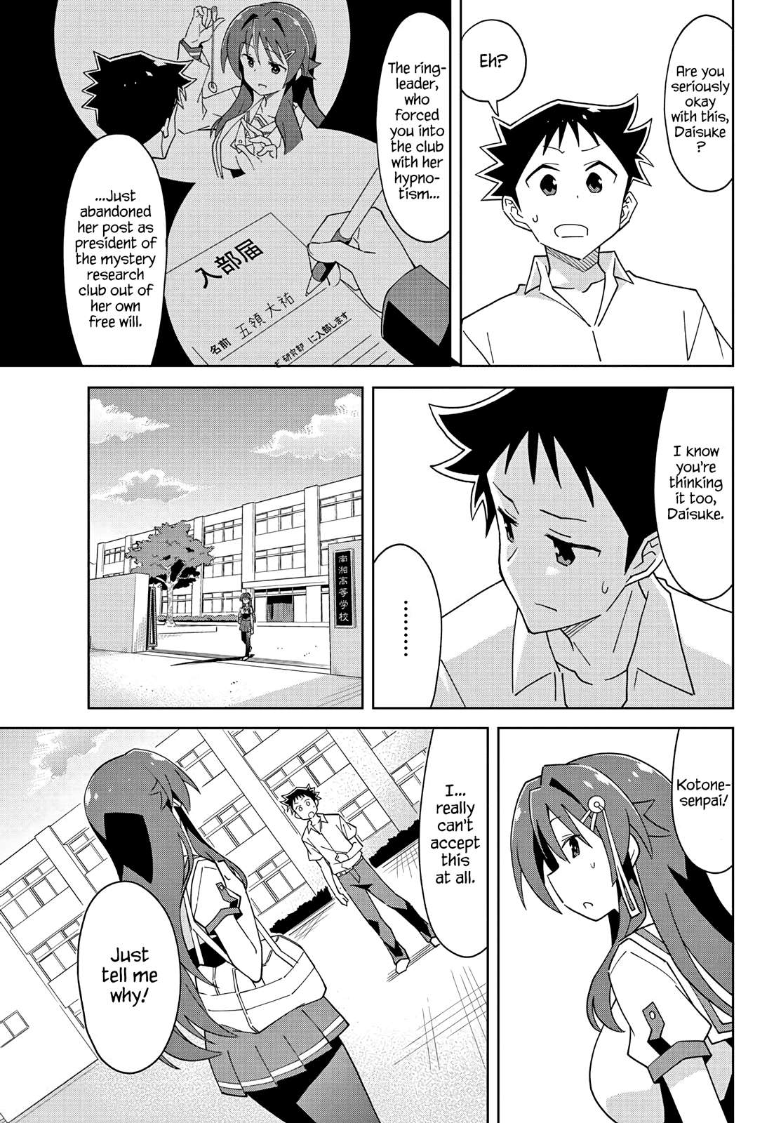 Atsumare! Fushigi Kenkyu-bu Chapter 98 page 5 - Chapter 98: The Mystery of Prez Changing Clubs