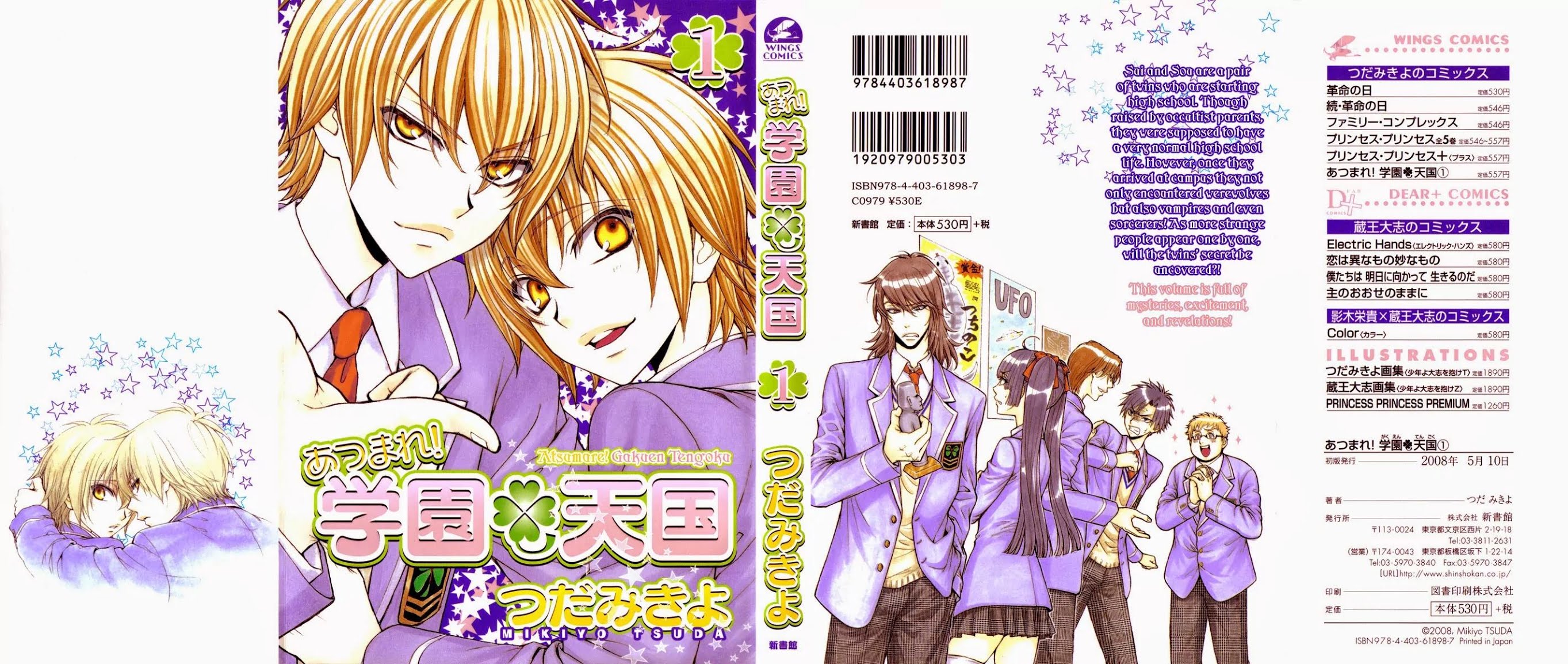 Atsumare! Gakuen Tengoku Chapter 1 page 1 - Chapter 1