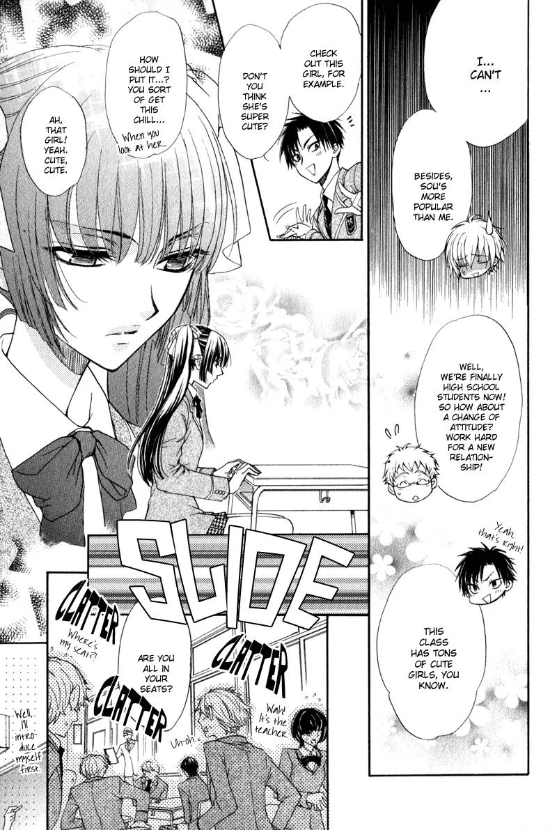 Atsumare! Gakuen Tengoku Chapter 1 page 16 - Chapter 1